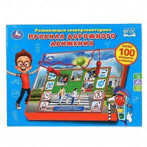 Электровикторина - Правила дорожного движения, более 100 вопросов и ответов (Умка, HT543-R)