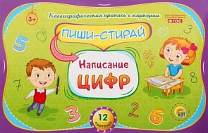 Игра настольная обучающая. Пиши-стирай. Написание цифр (Рыжий кот, РМ-8998)