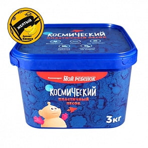 Космический песок, желтый, с ароматом банана (Волшебный мир, KP3ZB)