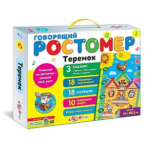 Ростомер говорящий – Теремок (Азбукварик, 28127-8)