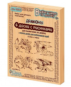 Доски для выжигания - Драконы, 5 штук (Десятое Королевство, 02795ДК)