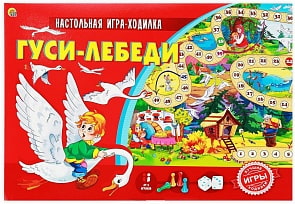Игра настольная-ходилка - Гуси-лебеди (Рыжий кот,  ИН-9941)