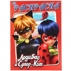 Первая раскраска Леди Баг и Супер-Кот (Умка, 978-5-506-02894-9)