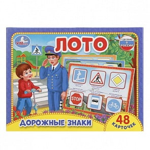 Лото бумажное - Дорожные Знаки, 48 карточек (Умка, 4690590126165sim)