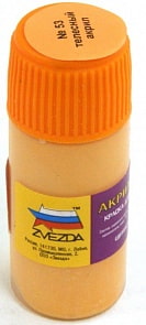 Краска телесная (Звезда, АКР-53)