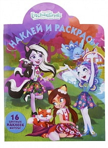 Книга из серии Наклей и раскрась №18071 - Энчантималс (Эгмонт, 5792-0) 