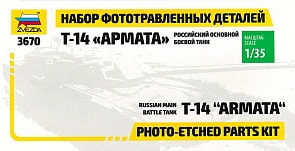 Набор фототравления для Армата (Звезда, 1125)