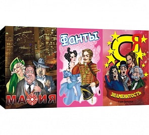 Набор из 3-х карточных игр - Фанты, Мафия, Я знаменитость (Бэмби, 7772)