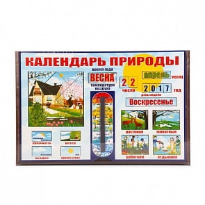 Календарь природы (Нескучные игры, 7897sim)