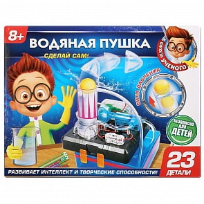 Набор из серии Школа ученого - Водяная пушка на батарейках (Играем вместе, AMZ-38807-RU)