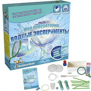Набор опытов из серии Моя лаборатория: водные эксперименты (Science4you, 606654S)