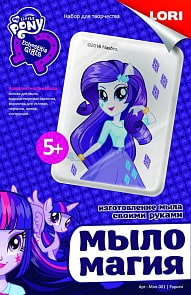 Набор для создания мыла - Магия Hasbro Equestria Girls - Рарити (Лори, Млп-001)