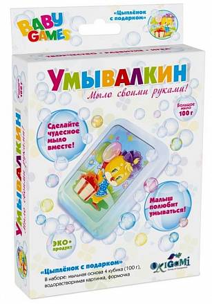 Набор для мыловарения Baby Games Умывалкин - Цыпленок с подарком 