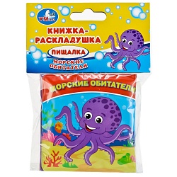 Книга-раскладушка для ванной - Морские обитатели (Умка, 9785506016786) - миниатюра