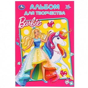 Альбом для творчества А5 Барби (Умка, 978-5-506-02502-3)