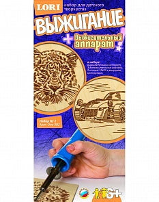 Набор для выжигания № 1 - Леопард, Автомобиль (Лори, Эпв-002)