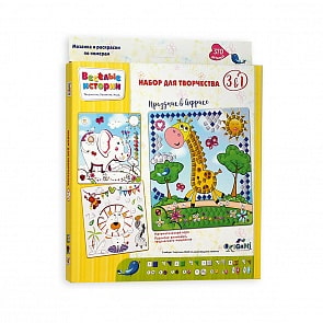 Мозаика и раскраски по номерам 3в1 - Веселые истории. Праздник в Африке (Оригами, 05128)