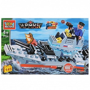 Конструктор из серии Армия - Корабль, 145 деталей с фигуркой (Город мастеров, 7124-BY)