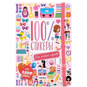 Стикеры для украшения подарков и открыток - Для особых случаев (Махаон, 9785389076105mh)