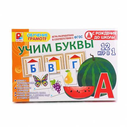 Настольная игра – Учим буквы 