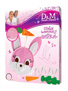 Набор для творчества - ключница «Зайка» (Docha&Mama, 18792)