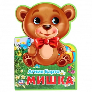 Книжка EVA с фигурной вырубкой - Агния Барто. Мишка (Умка, 9785506025108)