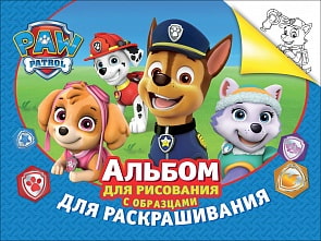 Альбом для рисования и раскрашивания из серии Щенячий патруль, синий (Росмэн, 30909ros)