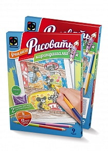 Учимся рисовать карандашами Набор №9 (Фантазер, 347018)