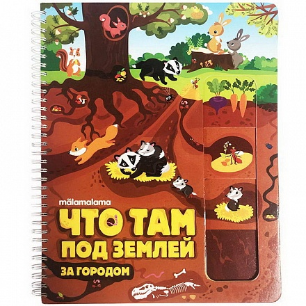 Что там под землей malamalama. Смотреть фото Что там под землей malamalama. Смотреть картинку Что там под землей malamalama. Картинка про Что там под землей malamalama. Фото Что там под землей malamalama