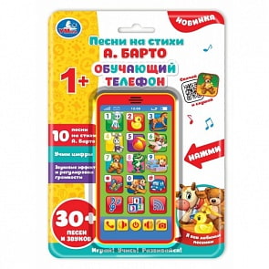 Обучающий телефон с песнями на стихи А. Барто, 50 песен, звуков и фраз (Умка, HX2501-R1-N)