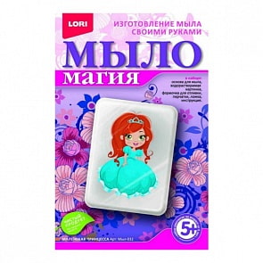 Набор для творчества из серии Мыло Магия - Маленькая принцесса (Лори, Мыл-032)