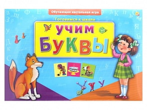 Игра настольная из серии Готовимся к школе - Учим буквы (Рыжий Кот, ИН-8012)