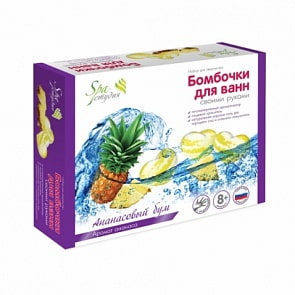 Набор из серии Бомбочки для ванн своими руками – Ананасовый бум (Аромофабрика, С0703sim)