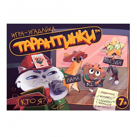 Настольная игра-угадайка – Тарантинки 