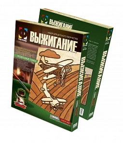 Выжигание "Воздушные гонки" (Фантазер, 367002) 