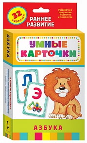 Развивающие карточки – Азбука, 0+ (Росмэн, 32866ros)