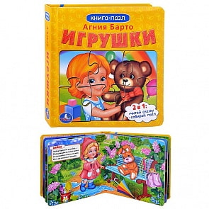 Книга с пазлами – Игрушки, А. Барто (Умка, 9785506003885 (24)sim)