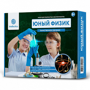 Набор Юный Физик. Таинственное свечение (Intellectico, 203бн)