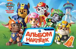 Альбом наклеек - Щенячий патруль (Росмэн, 33081ros) - миниатюра