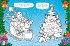 Раскраски с наклейками Зимние игры – Новогодние занималки  - миниатюра №2