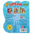 Музыкальная книга - Циркачи. МиМиМишки, 3 песенки  - миниатюра №2