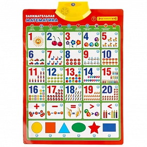 Говорящий плакат - Занимательная математика (Умка, HX0251-R23-N)