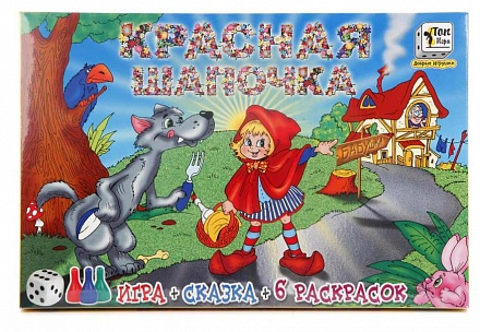 Настольная игра - Красная шапочка  