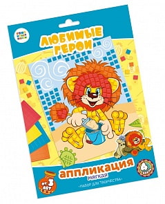 Набор для творчества - Аппликация Львенок и Черепаха Союзмультфильм (Десятое королевство, 02920ДК)