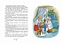Книга из серии - Яркая ленточка. С. Прокофьева - Приключения желтого чемоданчика  - миниатюра №5