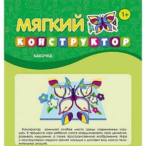 Конструктор мягкий - Бабочка (Феникс, О0087982)