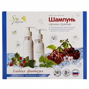 Набор для творчества – Шампунь своими руками, ягодная фантазия, аромат земляники и вишни (Аромафабрика, С0405)