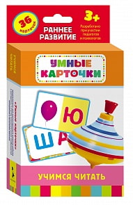 Развивающие карточки «Учимся читать» 3+ (Росмэн, 21002ros)