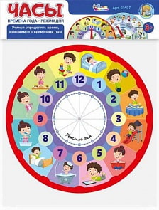 Игра настольная развивающая - Часы. Времена года. Режим дня, двусторонние (Десятое королевство, 03597ДК)