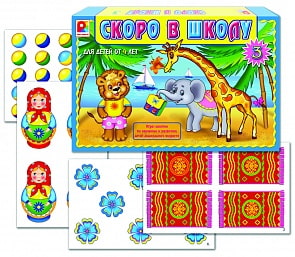 Настольная игра - Скоро в школу-3 (Радуга, С-530sim)